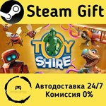 * Toy Shire * Steam Gift РФ + другие * Автодоставка