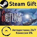 * Selfloss * Steam Gift РФ + другие * Автодоставка