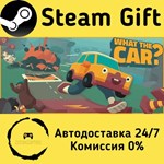 * WHAT THE CAR? * Steam Gift РФ + другие * АВТО
