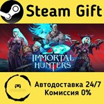 * Immortal Hunters * Steam Gift РФ + другие * АВТО