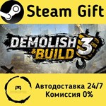 * Demolish & Build 3 * Steam Gift РФ + другие * АВТО