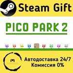 * PICO PARK 2 * Steam Gift РФ + другие * Автодоставка