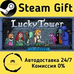 * Lucky Tower Ultimate * Steam Gift РФ/КЗ/др. * АВТО