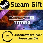 * EVERSPACE™ 2 - Titans * Steam Gift РФ/КЗ/др. * АВТО