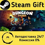 * Dungeon Tycoon * Steam Gift РФ + другие * АВТО