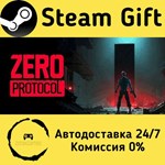 * ZERO PROTOCOL * Steam Gift РФ + другие * АВТО