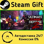 * Ultimate Zombie Defense 2 * Steam Gift АВТО