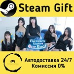* Five Hearts Under One Roof * Steam Gift АВТО