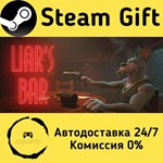 * Liar´s Bar * Steam Gift РФ + другие * Автодоставка