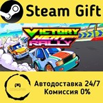 * Victory Heat Rally * Steam Gift РФ + другие * АВТО