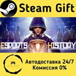* Esports History * Steam Gift РФ + другие * АВТО