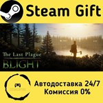 * The Last Plague: Blight * Steam Gift АВТО