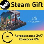 * Kind Words 2 (lofi city pop) * Steam Gift АВТО