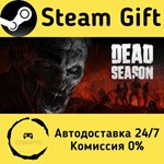 * Dead Season * Steam Gift РФ + другие * Автодоставка