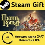 * Spear Song * Steam Gift РФ + другие * Автодоставка