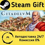 * Citadelum * Steam Gift РФ + другие * Автодоставка
