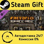 * Factorio: Space Age * Steam Gift РФ + другие * АВТО