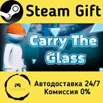 * Carry The Glass * Steam Gift РФ + другие * АВТО