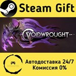 * Voidwrought * Steam Gift РФ + другие * Автодоставка