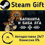 * Vasilisa and Baba Yaga * Steam Gift АВТО