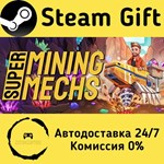 * Super Mining Mechs * Steam Gift РФ + другие * АВТО