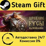 * Elder Legacy: Survival * Steam Gift АВТО