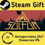 * SULFUR * Steam Gift РФ + другие * Автодоставка