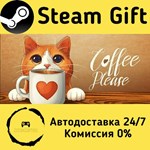 * Coffee Please * Steam Gift РФ + другие * АВТО