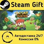 * Lucky Hunter * Steam Gift РФ/КЗ/др. * Автодоставка