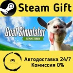* Goat Simulator: Remastered * Steam Gift АВТО