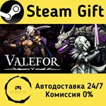 * Valefor * Steam Gift РФ + другие * Автодоставка