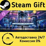 * Stellaris: Grand Archive * Steam Gift АВТО