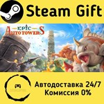 * Epic Auto Towers * Steam Gift РФ + другие * АВТО
