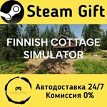 * Finnish Cottage Simulator * Steam Gift АВТО