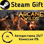 * Arcane Wilds * Steam Gift РФ + другие * АВТО