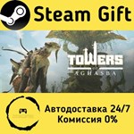 * Towers of Aghasba * Steam Gift РФ + другие * АВТО