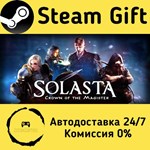 * Solasta: Crown of the Magister * Steam Gift АВТО