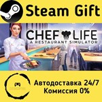 * Chef Life: A Restaurant Simulator * Steam Gift АВТО