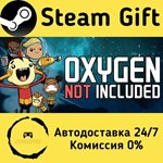 * Oxygen Not Included * Steam Gift РФ + другие * АВТО
