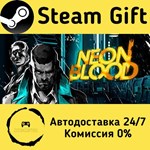 * Neon Blood * Steam Gift РФ + другие * Автодоставка