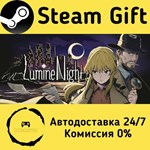 * LumineNight * Steam Gift РФ + другие * Автодоставка