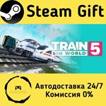 * Train Sim World* 5 * Steam Gift РФ + другие * АВТО