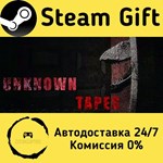 * Unknown Tapes * Steam Gift РФ + другие * АВТО