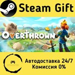 * Overthrown * Steam Gift РФ + другие * Автодоставка