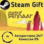 * Chants of Sennaar * Steam Gift РФ + другие * АВТО