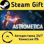 * Astrometica * Steam Gift РФ + другие * Автодоставка