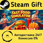 * Fast Food Simulator * Steam Gift РФ + другие * АВТО