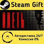 * KLETKA * Steam Gift РФ + другие * Автодоставка