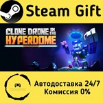 * Clone Drone in the Hyperdome * Steam Gift АВТО