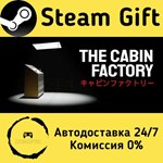* The Cabin Factory * Steam Gift РФ + другие * АВТО